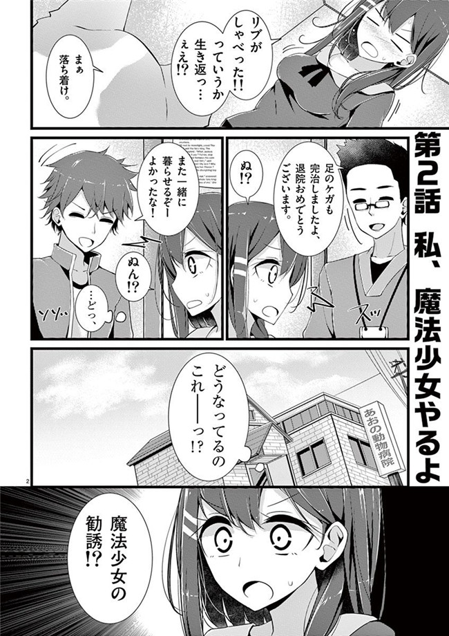 里番h工口邪恶少女漫画:「萌えミルク」Ouso-Mahou_Joshidaisei_Kurone