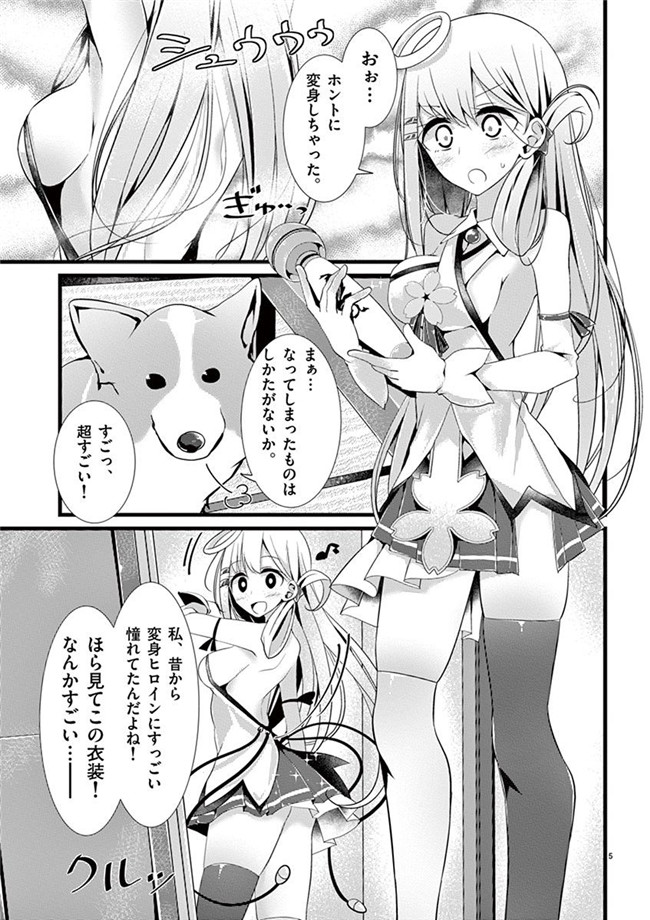 里番h工口邪恶少女漫画:「萌えミルク」Ouso-Mahou_Joshidaisei_Kurone