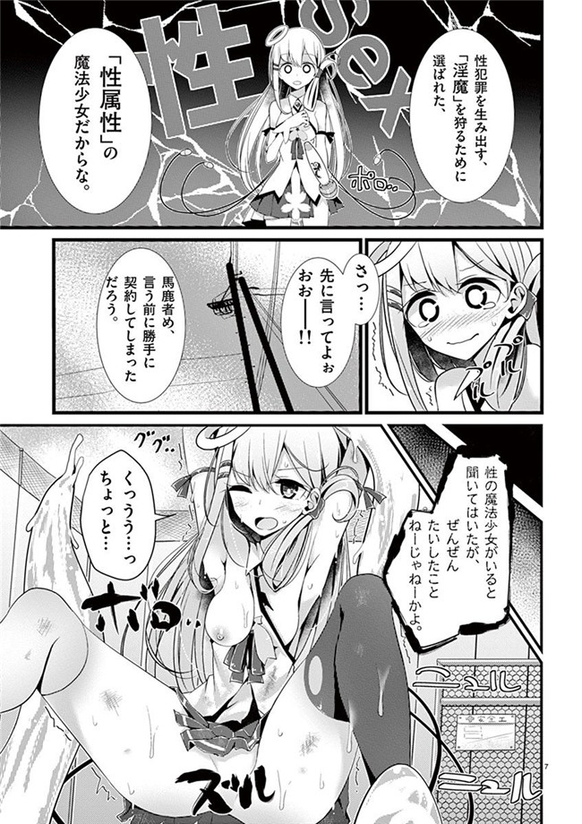 里番h工口邪恶少女漫画:「萌えミルク」Ouso-Mahou_Joshidaisei_Kurone