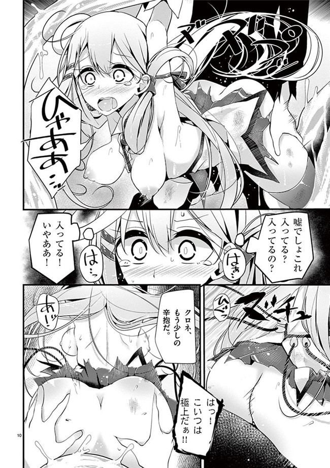 里番h工口邪恶少女漫画:「萌えミルク」Ouso-Mahou_Joshidaisei_Kurone