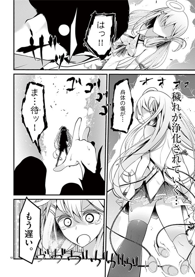 里番h工口邪恶少女漫画:「萌えミルク」Ouso-Mahou_Joshidaisei_Kurone