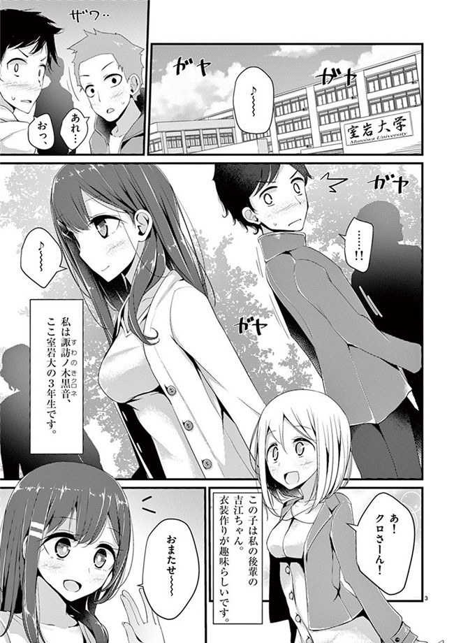 里番h工口邪恶少女漫画:「萌えミルク」Ouso-Mahou_Joshidaisei_Kurone