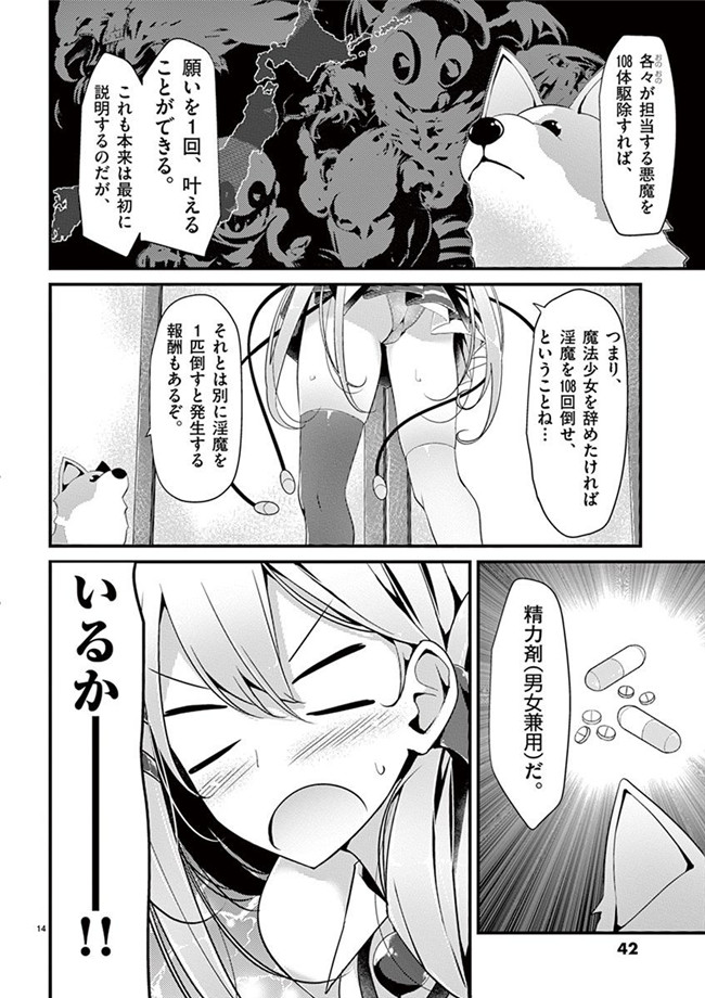 里番h工口邪恶少女漫画:「萌えミルク」Ouso-Mahou_Joshidaisei_Kurone