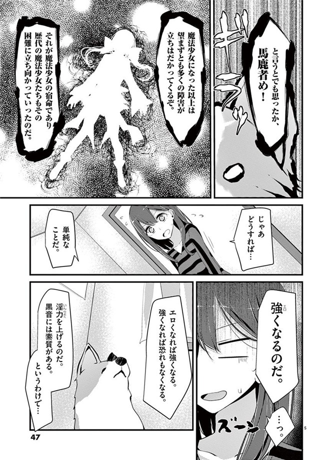 里番h工口邪恶少女漫画:「萌えミルク」Ouso-Mahou_Joshidaisei_Kurone