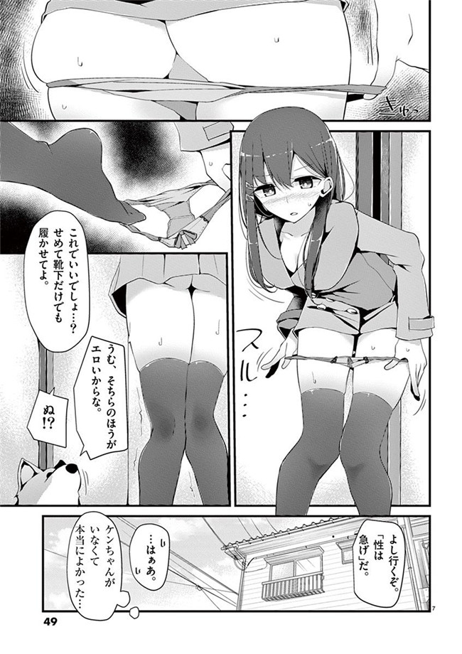 里番h工口邪恶少女漫画:「萌えミルク」Ouso-Mahou_Joshidaisei_Kurone