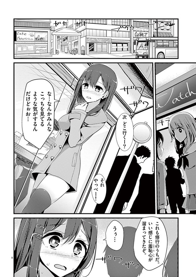 里番h工口邪恶少女漫画:「萌えミルク」Ouso-Mahou_Joshidaisei_Kurone