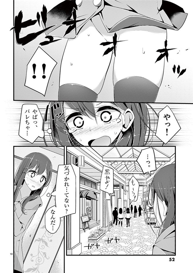 里番h工口邪恶少女漫画:「萌えミルク」Ouso-Mahou_Joshidaisei_Kurone