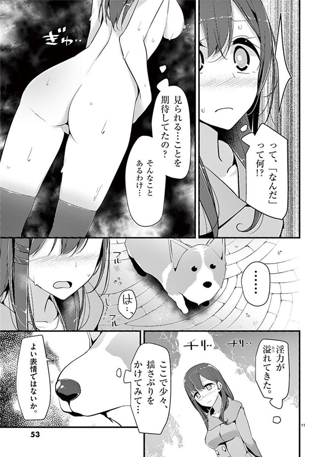 里番h工口邪恶少女漫画:「萌えミルク」Ouso-Mahou_Joshidaisei_Kurone