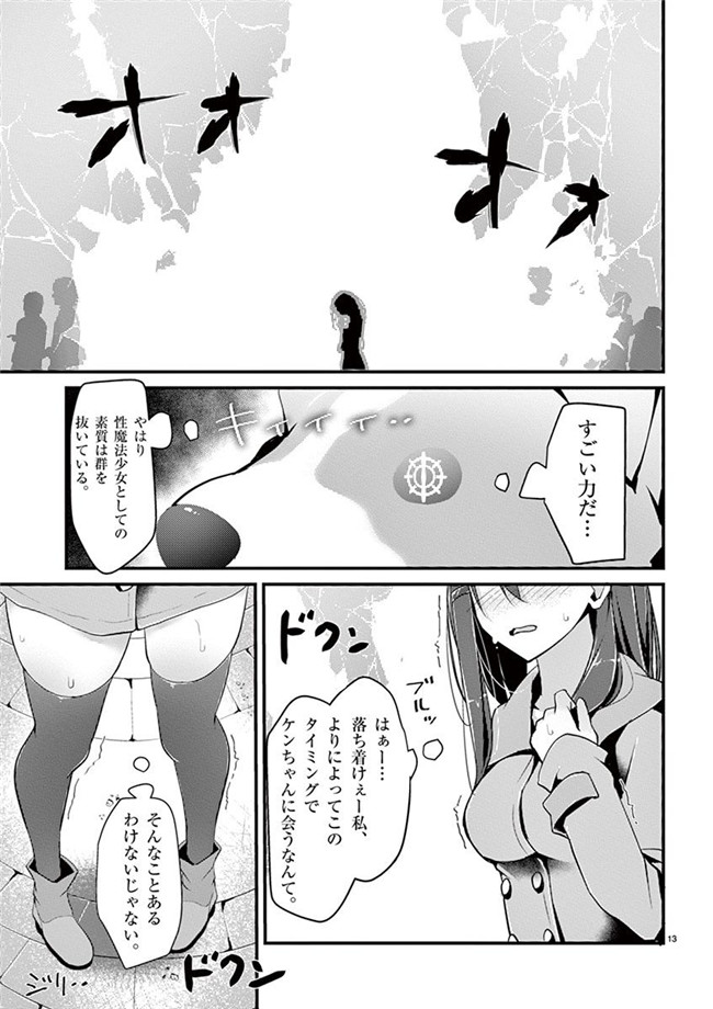 里番h工口邪恶少女漫画:「萌えミルク」Ouso-Mahou_Joshidaisei_Kurone