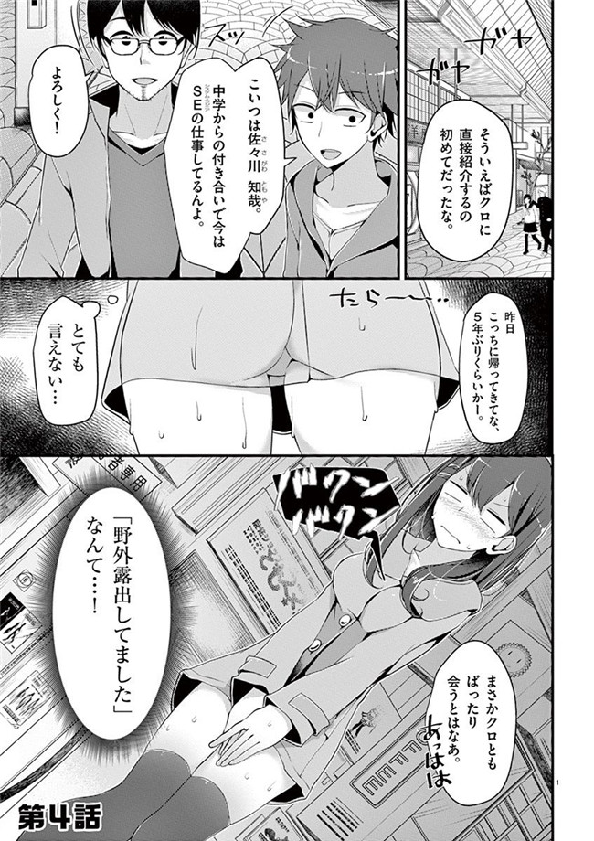 里番h工口邪恶少女漫画:「萌えミルク」Ouso-Mahou_Joshidaisei_Kurone