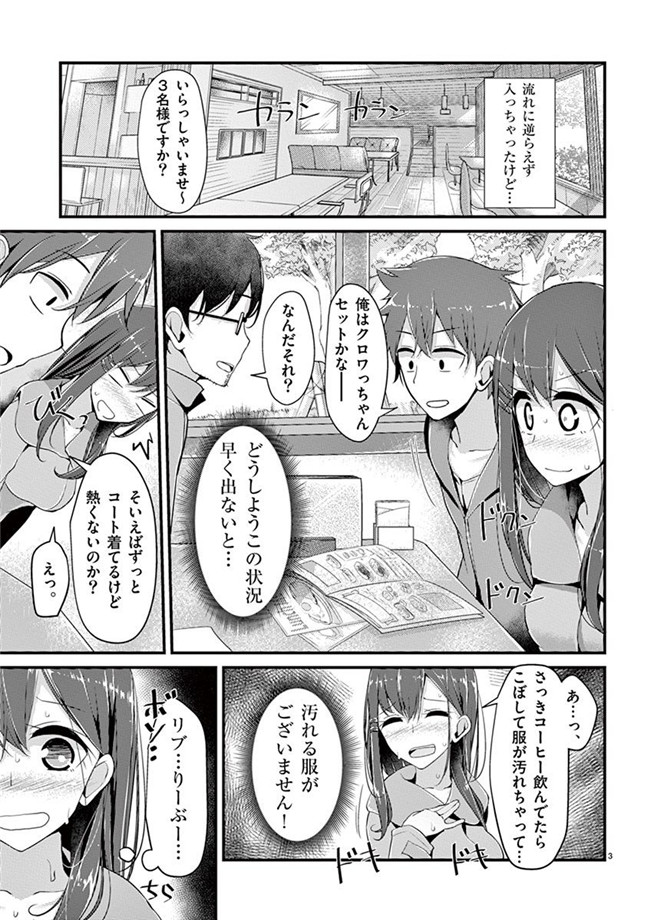 里番h工口邪恶少女漫画:「萌えミルク」Ouso-Mahou_Joshidaisei_Kurone