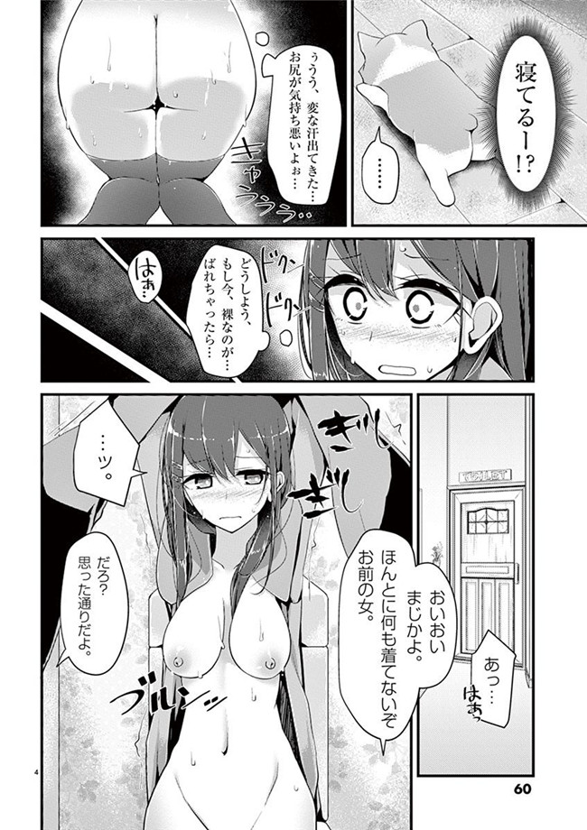 里番h工口邪恶少女漫画:「萌えミルク」Ouso-Mahou_Joshidaisei_Kurone