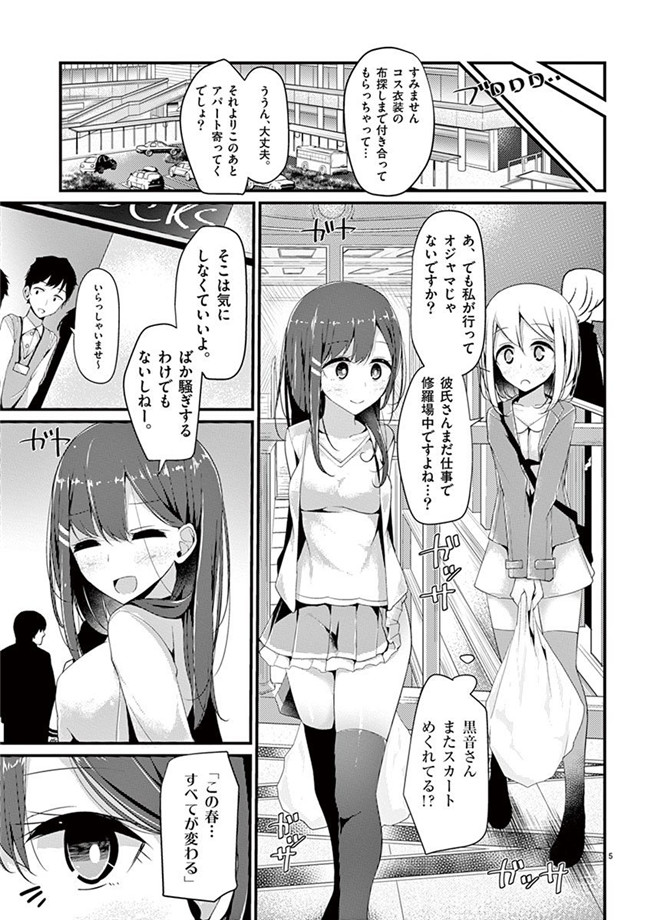 里番h工口邪恶少女漫画:「萌えミルク」Ouso-Mahou_Joshidaisei_Kurone