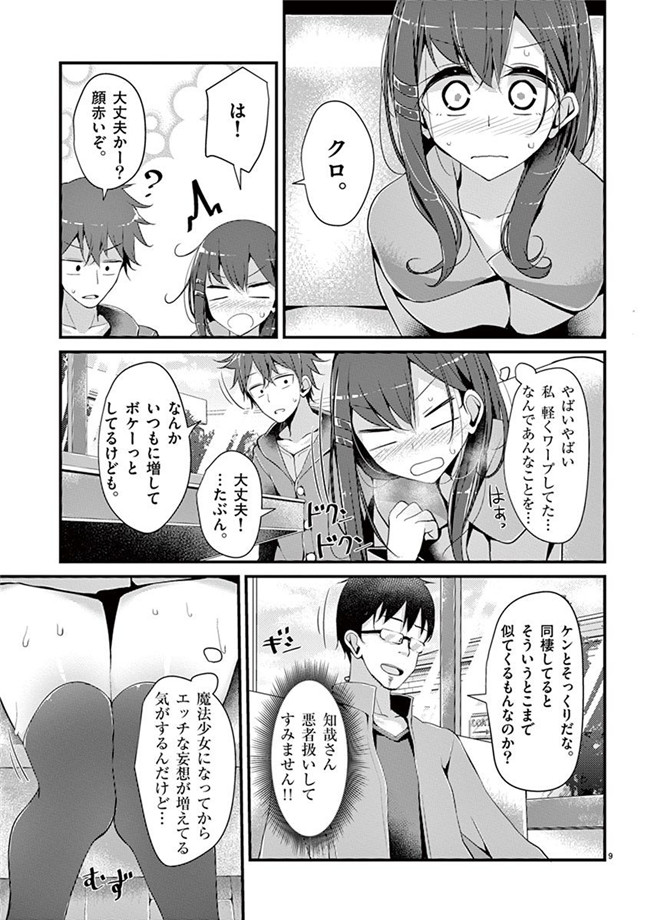 里番h工口邪恶少女漫画:「萌えミルク」Ouso-Mahou_Joshidaisei_Kurone