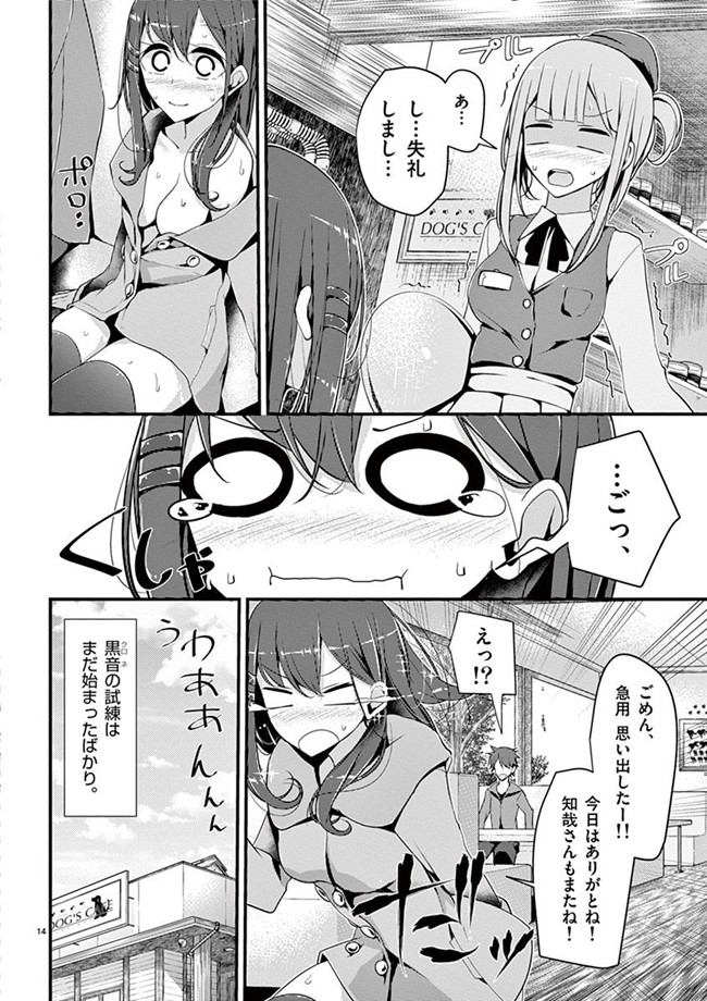 里番h工口邪恶少女漫画:「萌えミルク」Ouso-Mahou_Joshidaisei_Kurone