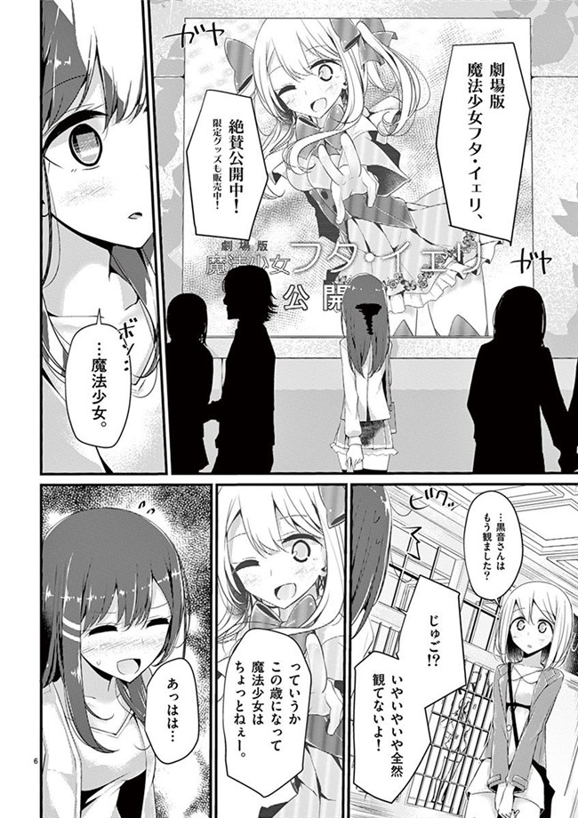 里番h工口邪恶少女漫画:「萌えミルク」Ouso-Mahou_Joshidaisei_Kurone