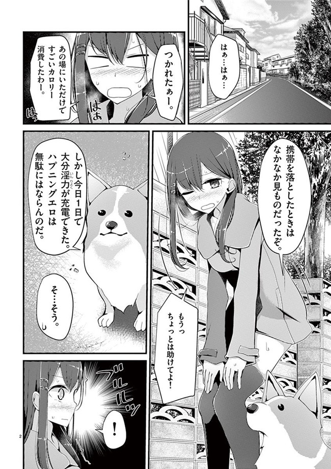 里番h工口邪恶少女漫画:「萌えミルク」Ouso-Mahou_Joshidaisei_Kurone