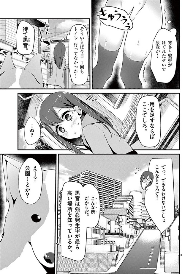 里番h工口邪恶少女漫画:「萌えミルク」Ouso-Mahou_Joshidaisei_Kurone