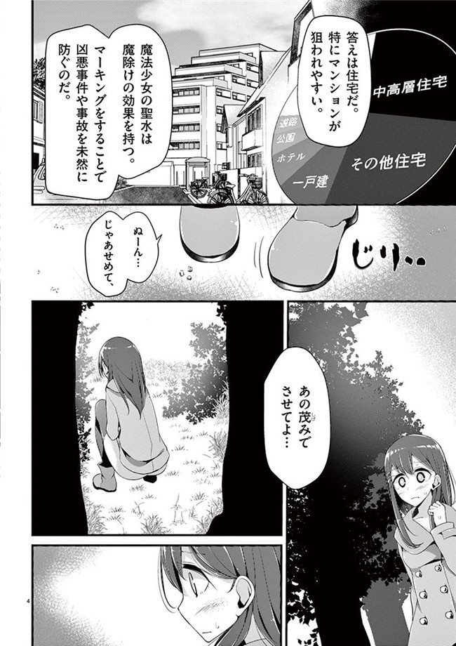 里番h工口邪恶少女漫画:「萌えミルク」Ouso-Mahou_Joshidaisei_Kurone