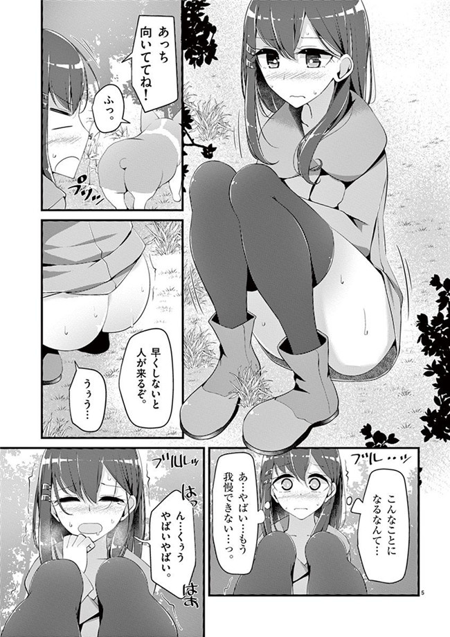 里番h工口邪恶少女漫画:「萌えミルク」Ouso-Mahou_Joshidaisei_Kurone