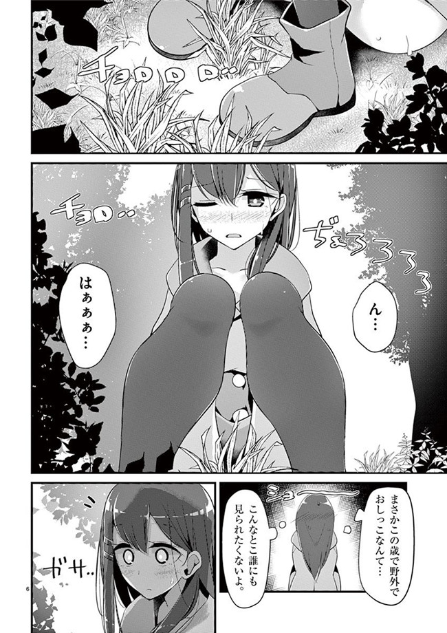 里番h工口邪恶少女漫画:「萌えミルク」Ouso-Mahou_Joshidaisei_Kurone