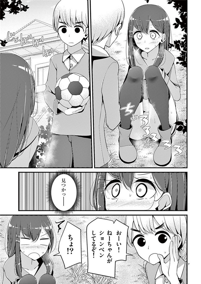 里番h工口邪恶少女漫画:「萌えミルク」Ouso-Mahou_Joshidaisei_Kurone