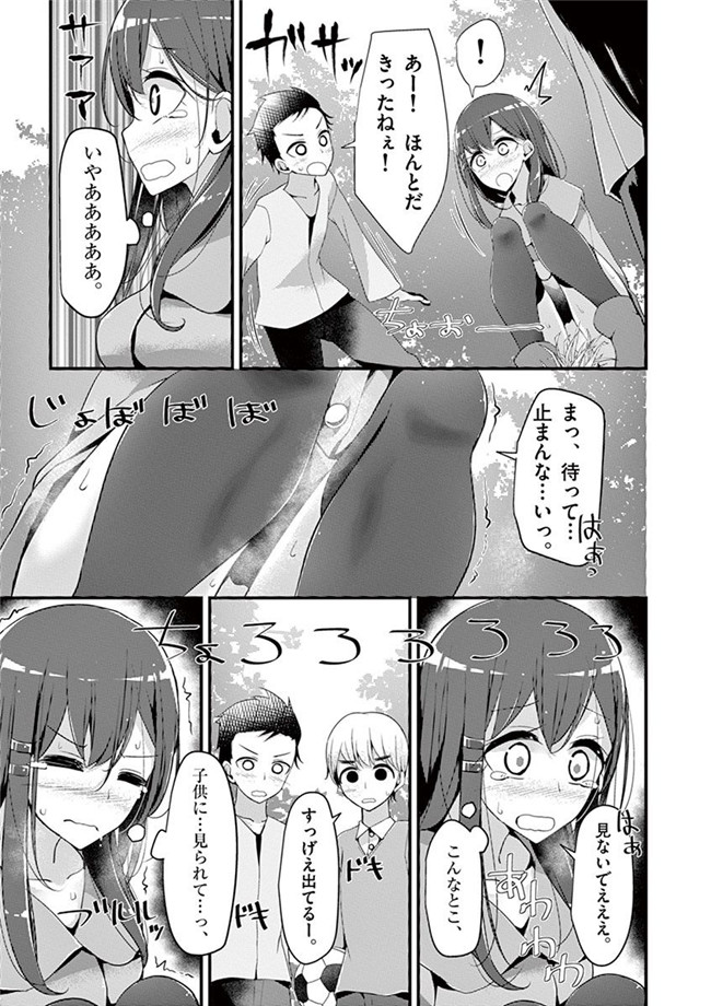 里番h工口邪恶少女漫画:「萌えミルク」Ouso-Mahou_Joshidaisei_Kurone