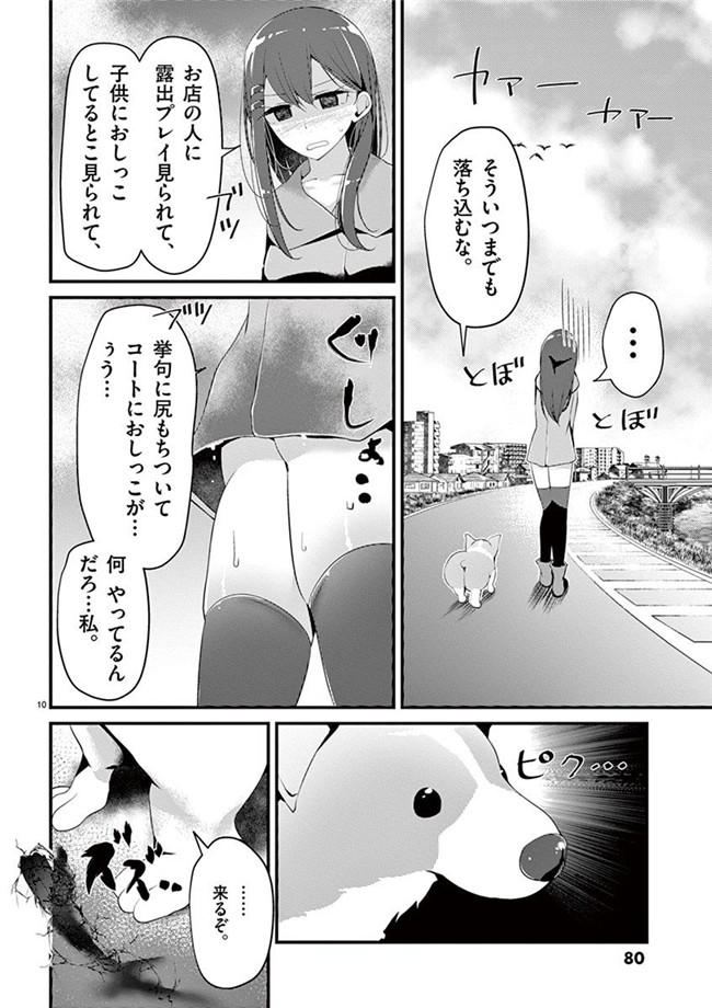 里番h工口邪恶少女漫画:「萌えミルク」Ouso-Mahou_Joshidaisei_Kurone