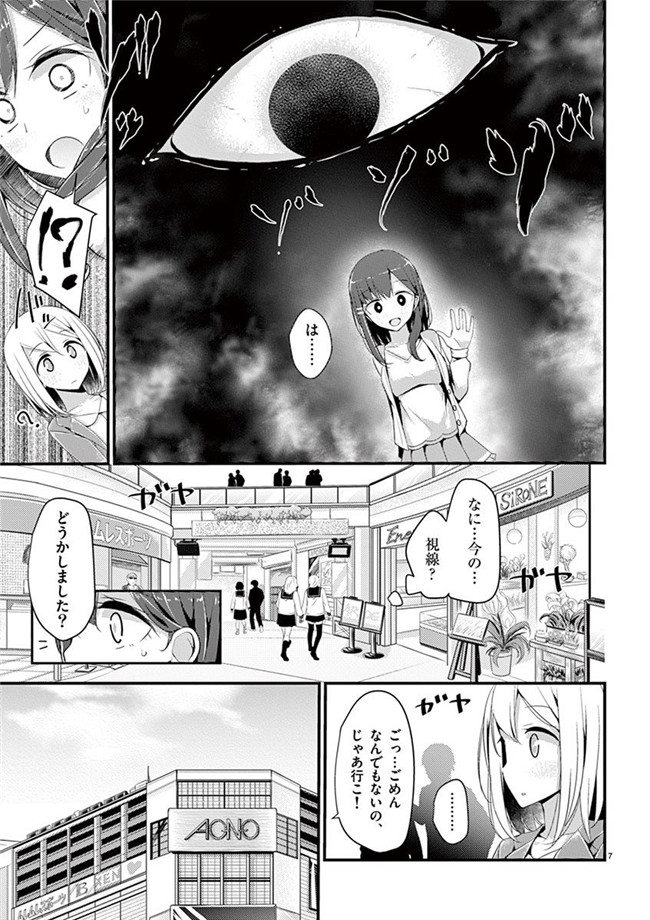 里番h工口邪恶少女漫画:「萌えミルク」Ouso-Mahou_Joshidaisei_Kurone