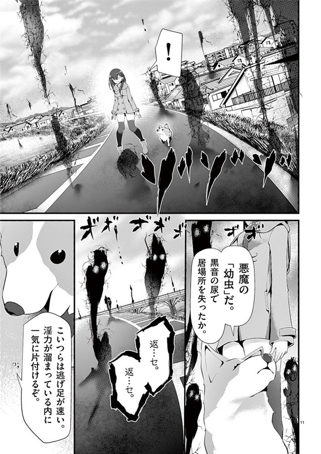 里番h工口邪恶少女漫画:「萌えミルク」Ouso-Mahou_Joshidaisei_Kurone