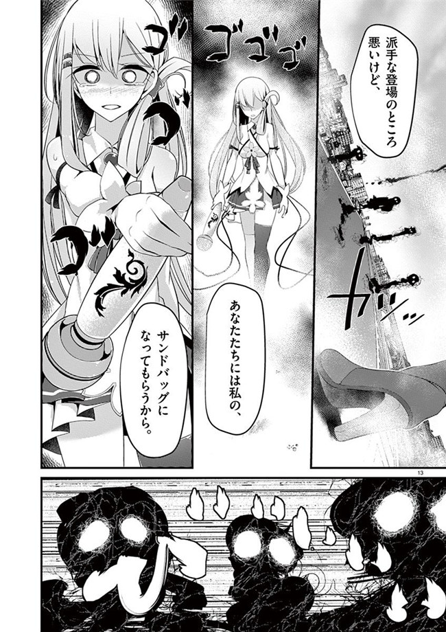 里番h工口邪恶少女漫画:「萌えミルク」Ouso-Mahou_Joshidaisei_Kurone