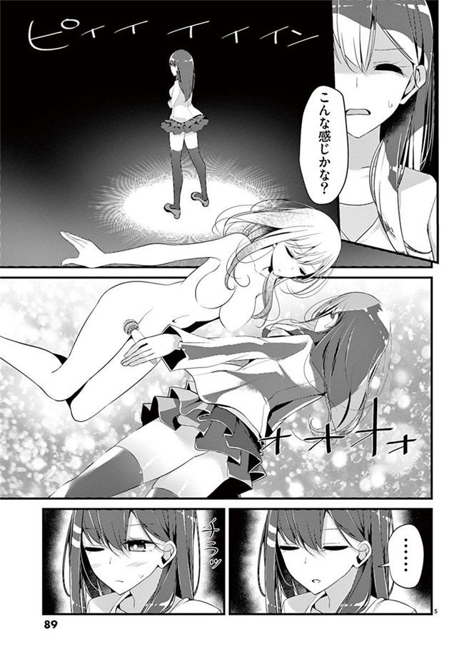 里番h工口邪恶少女漫画:「萌えミルク」Ouso-Mahou_Joshidaisei_Kurone