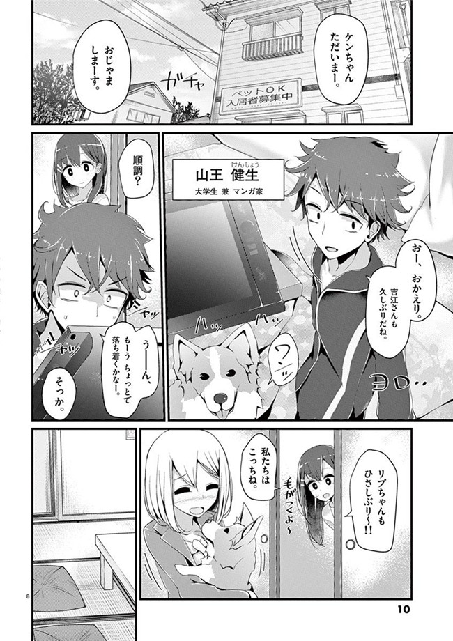 里番h工口邪恶少女漫画:「萌えミルク」Ouso-Mahou_Joshidaisei_Kurone