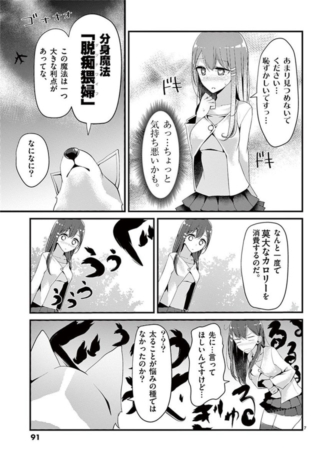 里番h工口邪恶少女漫画:「萌えミルク」Ouso-Mahou_Joshidaisei_Kurone