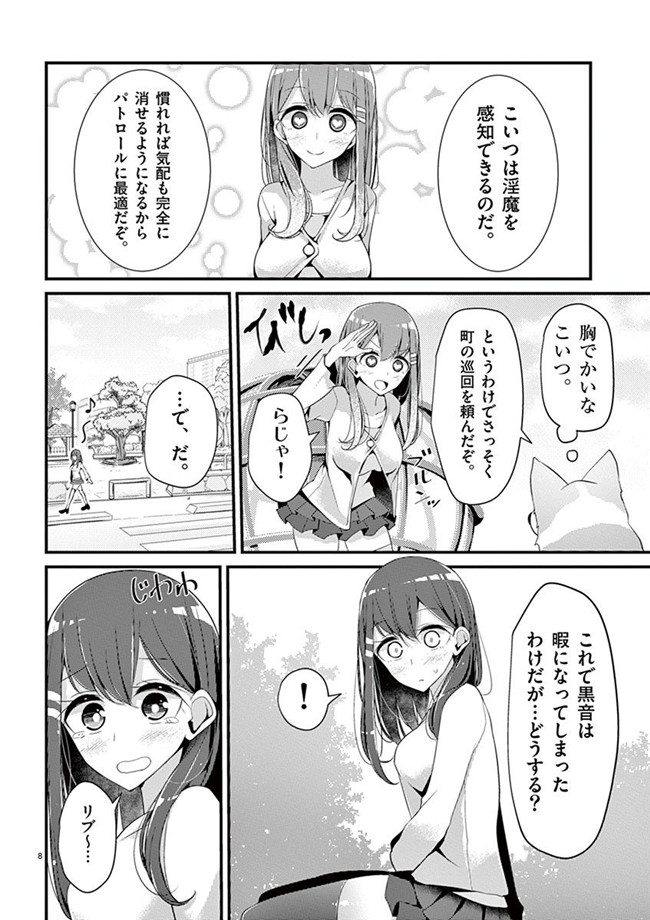 里番h工口邪恶少女漫画:「萌えミルク」Ouso-Mahou_Joshidaisei_Kurone