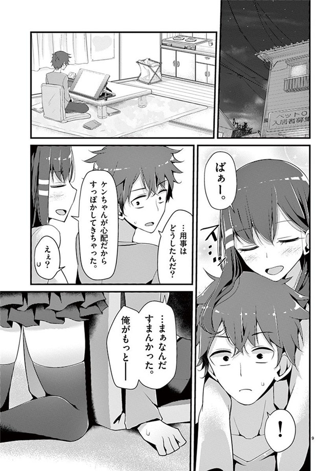 里番h工口邪恶少女漫画:「萌えミルク」Ouso-Mahou_Joshidaisei_Kurone