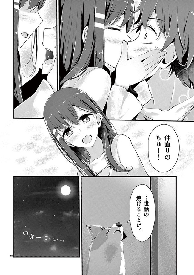 里番h工口邪恶少女漫画:「萌えミルク」Ouso-Mahou_Joshidaisei_Kurone