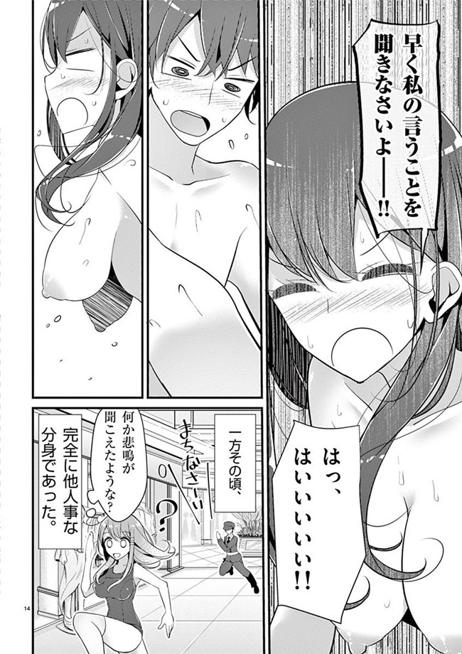 里番h工口邪恶少女漫画:「萌えミルク」Ouso-Mahou_Joshidaisei_Kurone