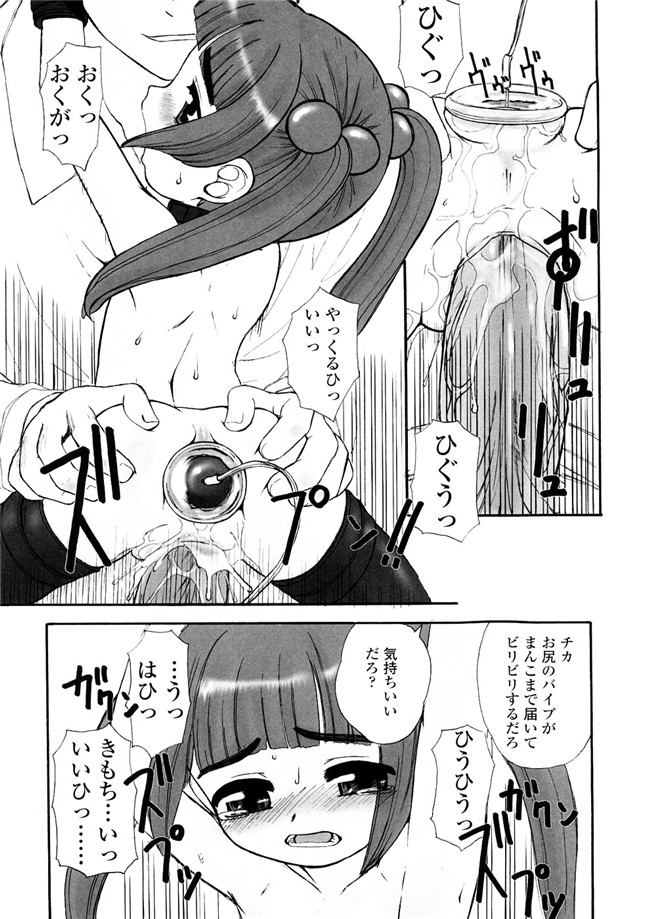 被禁言的妖精酱AV女优漫画本子:[OKINA] 禁断の幼声