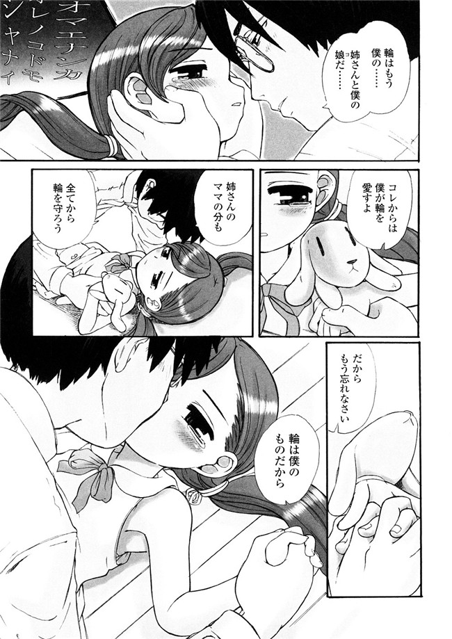 被禁言的妖精酱AV女优漫画本子:[OKINA] 禁断の幼声