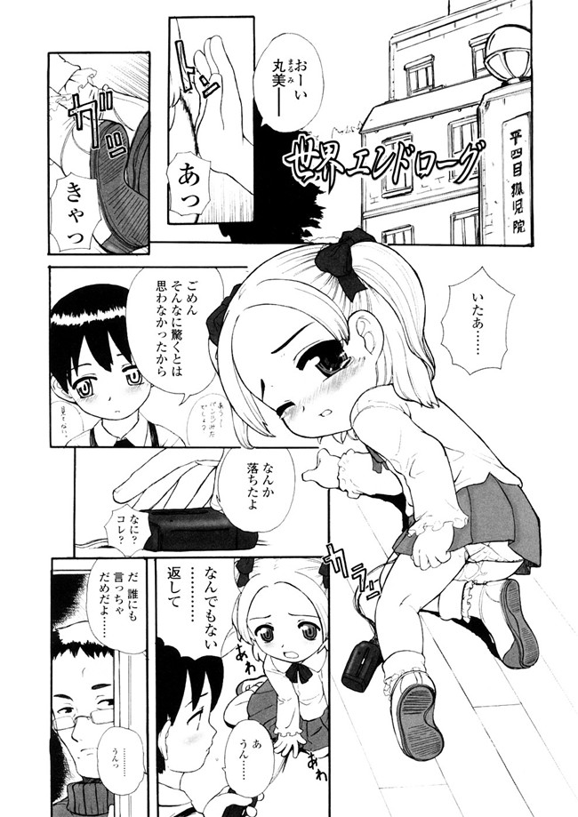 被禁言的妖精酱AV女优漫画本子:[OKINA] 禁断の幼声