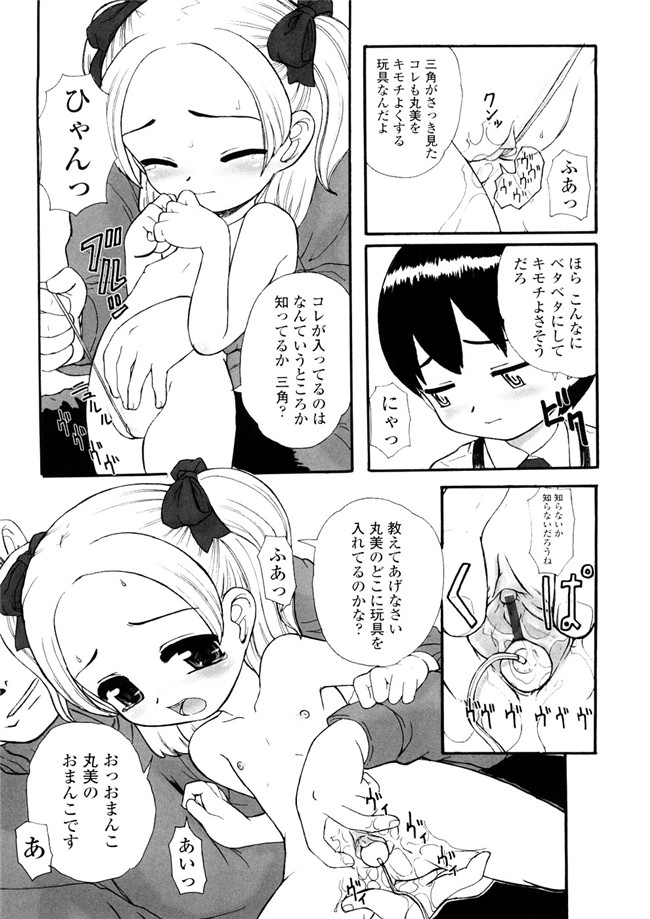 被禁言的妖精酱AV女优漫画本子:[OKINA] 禁断の幼声