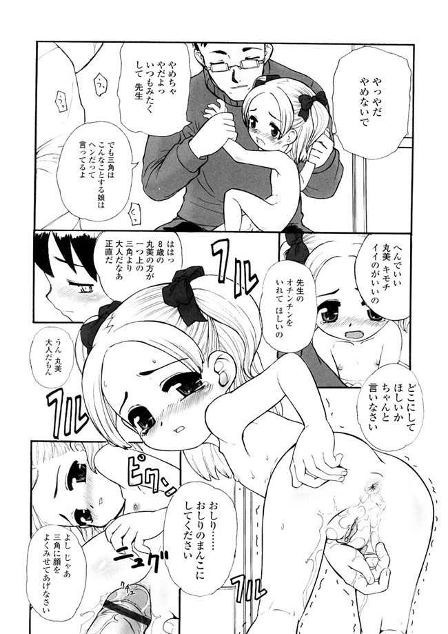 被禁言的妖精酱AV女优漫画本子:[OKINA] 禁断の幼声