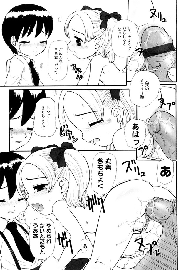 被禁言的妖精酱AV女优漫画本子:[OKINA] 禁断の幼声