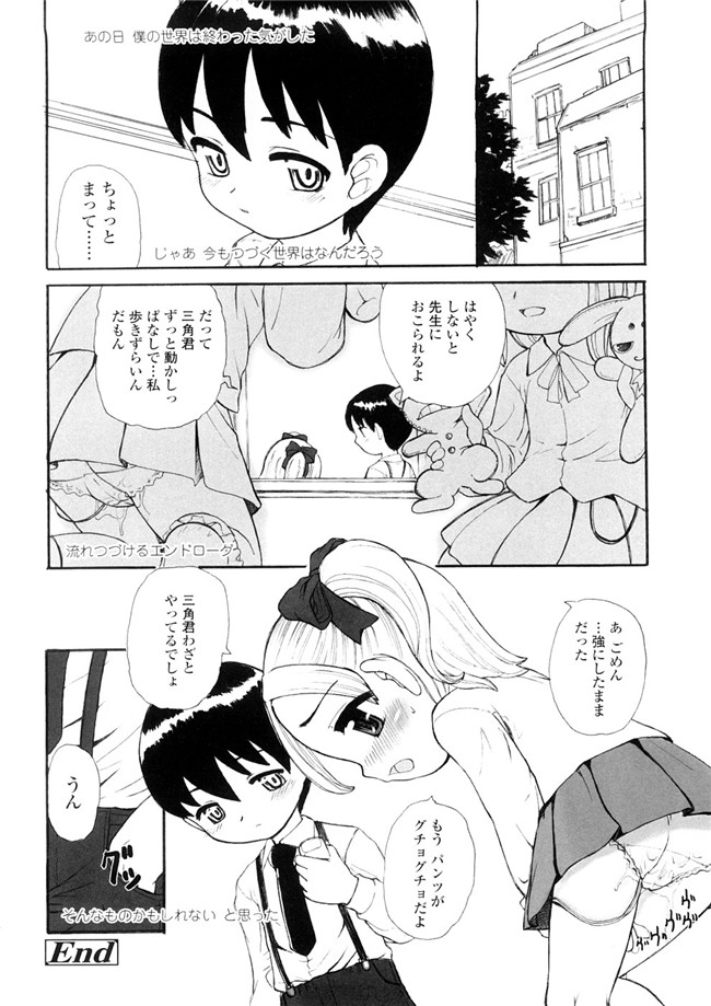 被禁言的妖精酱AV女优漫画本子:[OKINA] 禁断の幼声