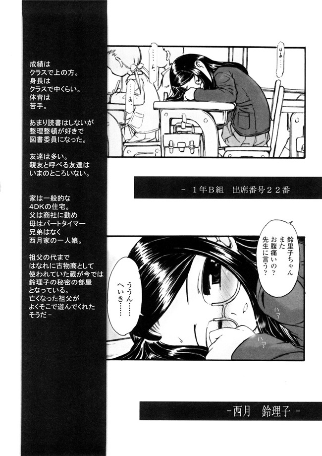 被禁言的妖精酱AV女优漫画本子:[OKINA] 禁断の幼声