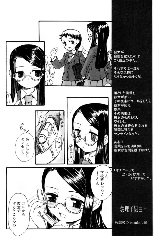 被禁言的妖精酱AV女优漫画本子:[OKINA] 禁断の幼声