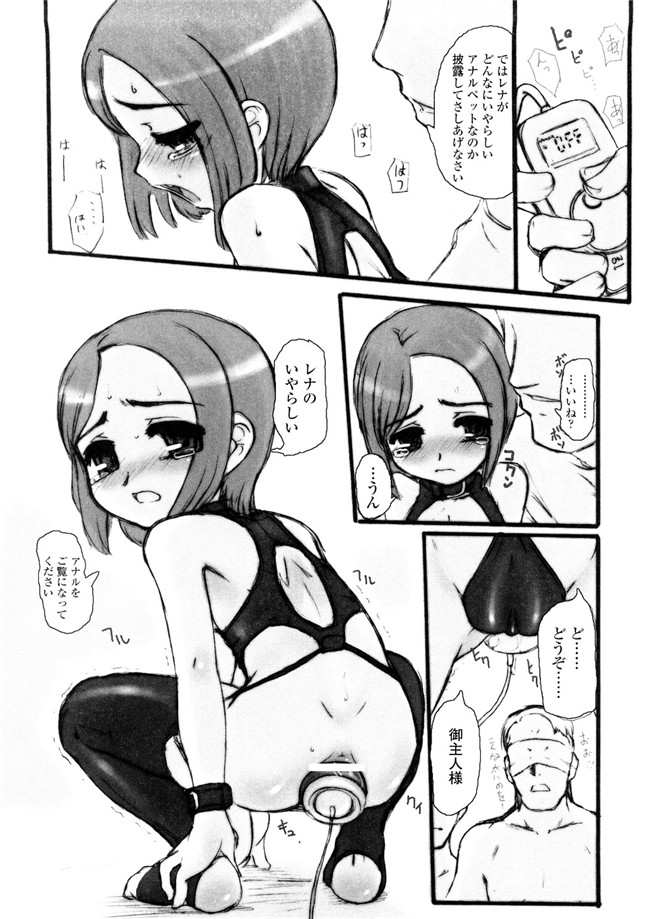 被禁言的妖精酱AV女优漫画本子:[OKINA] 禁断の幼声