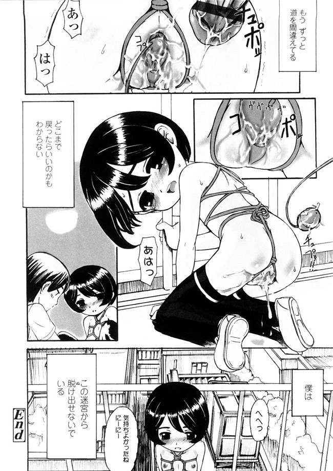 被禁言的妖精酱AV女优漫画本子:[OKINA] 禁断の幼声