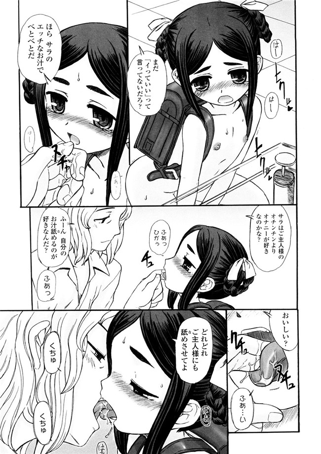 被禁言的妖精酱AV女优漫画本子:[OKINA] 禁断の幼声